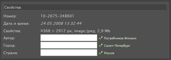Свойства изображения