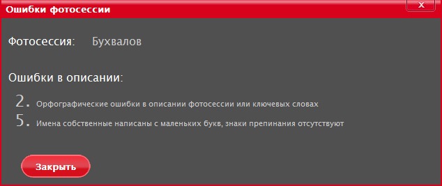 Просмотр ошибок